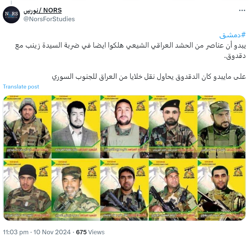 الصور ليست لقتلى من الحشد الشعبي قتلوا بقصف على السيدة زينب