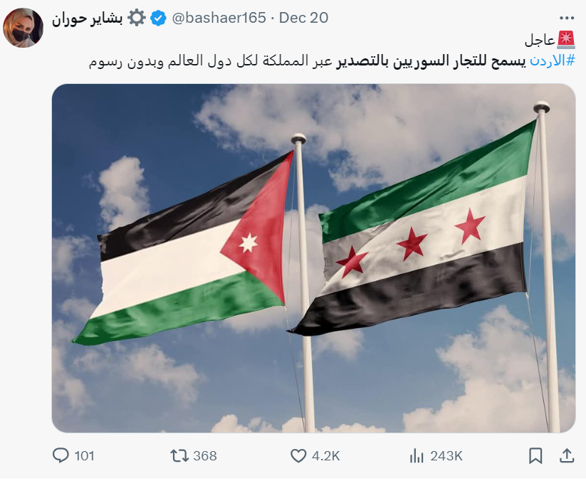 هل سمح الأردن للتجار السوريين بالتصدير عبر المملكة لكل دول العالم بدون رسوم