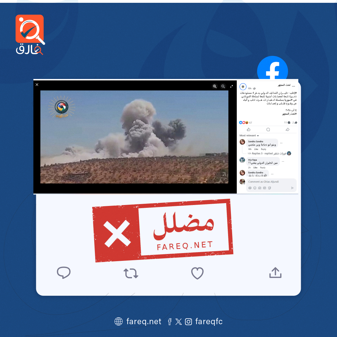 صورة من السوشال ميديا